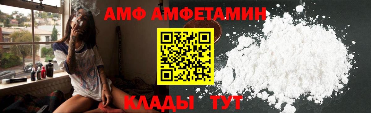 Петрозаводск  АМФ VHQ  Amphetamine  АМФ  Вход с VPN 
