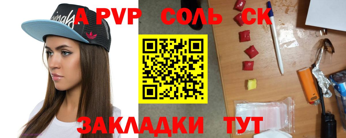 APVP СК КРИС  A-PVP  Вход с VPN  Петрозаводск  где купить наркотик  Альфа ПВП VHQ 