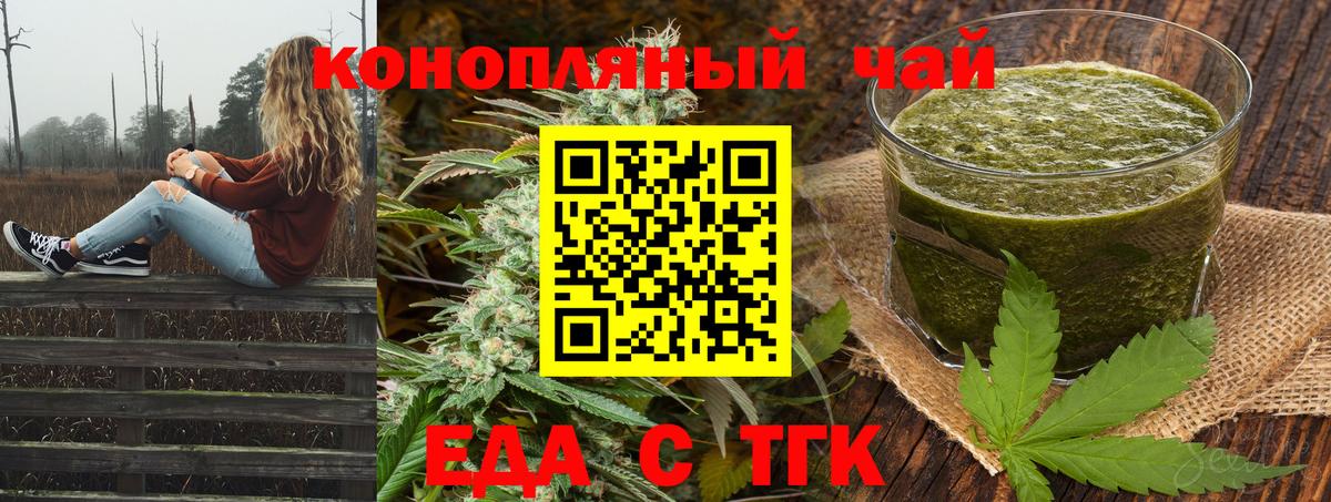 Печенье с ТГК конопля  Вход с VPN  Петрозаводск 