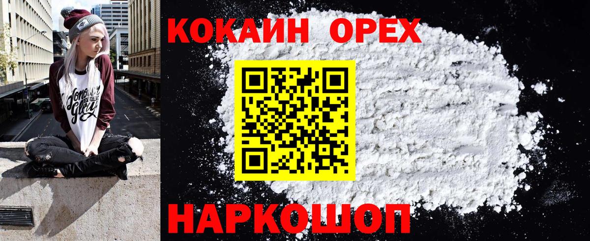 Cocaine Эквадор  COCAIN  Петрозаводск  купить  цена  Вход с VPN  Кокаин Эквадор 