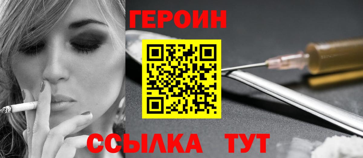 ГЕРОИН герыч Петрозаводск