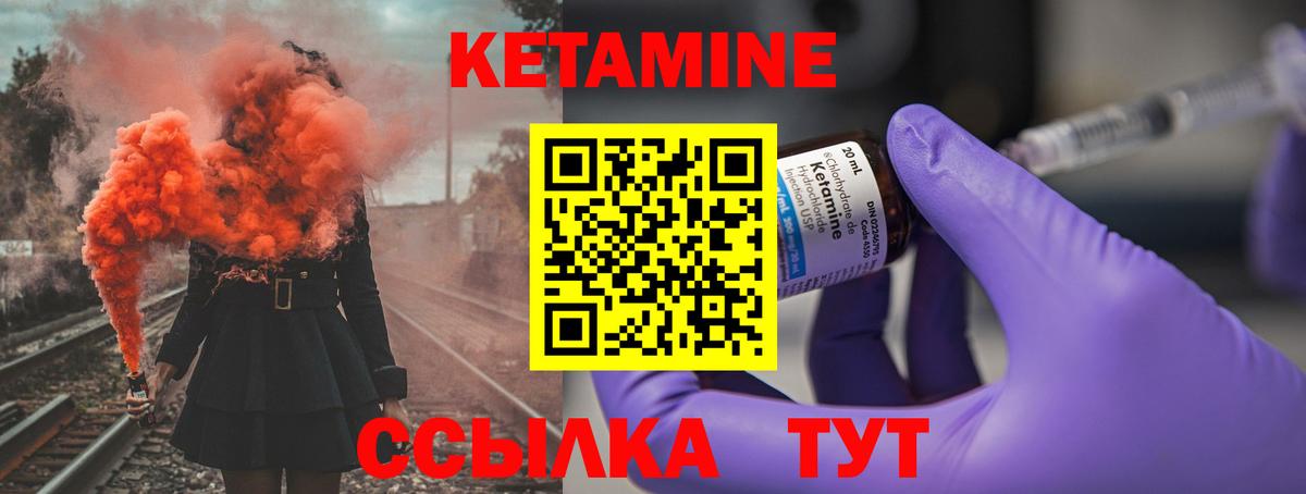 КЕТАМИН ketamine  блэк спрут ссылки  Вход с VPN  Петрозаводск  КЕТАМИН VHQ 