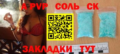 молекула духа Будённовск