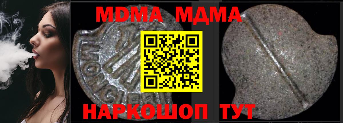 MDMA молли  МДМА молли  Петрозаводск  Вход с VPN 