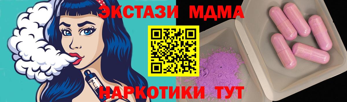 МДМА кристаллы Петрозаводск