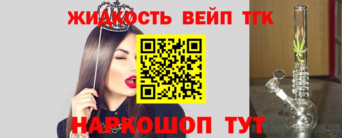 Петрозаводск  Дистиллят ТГК Wax  Вход с VPN  ТГК жижа 